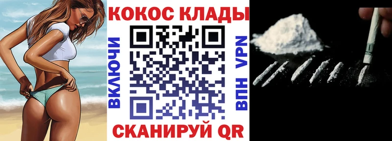 Cocaine 98%  Ахтубинск 