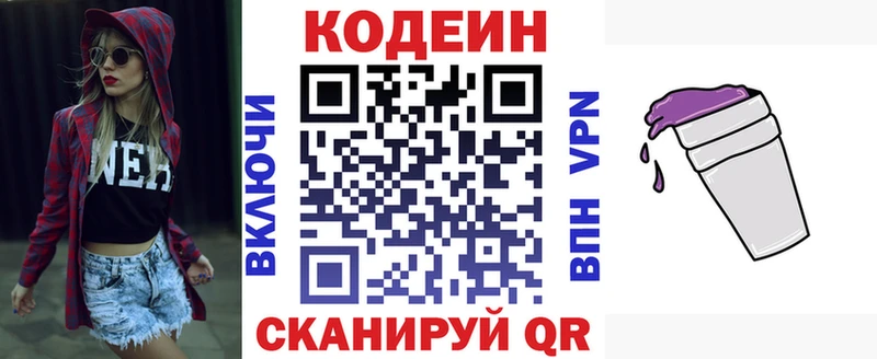 Кодеиновый сироп Lean напиток Lean (лин)  нарко площадка клад  Ахтубинск  как найти закладки 