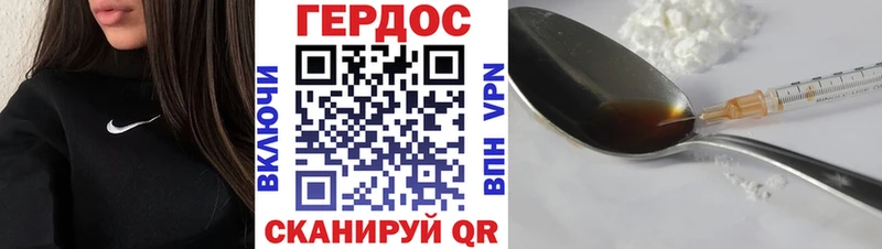 ГЕРОИН Heroin  Ахтубинск 