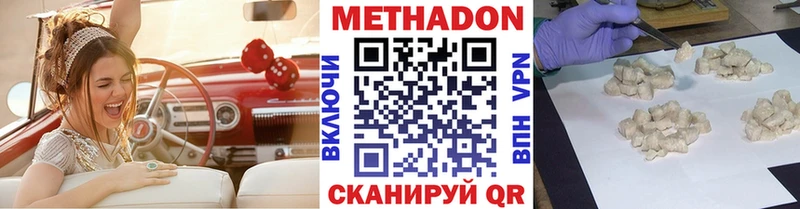 гидра сайт  Ахтубинск  МЕТАДОН белоснежный 